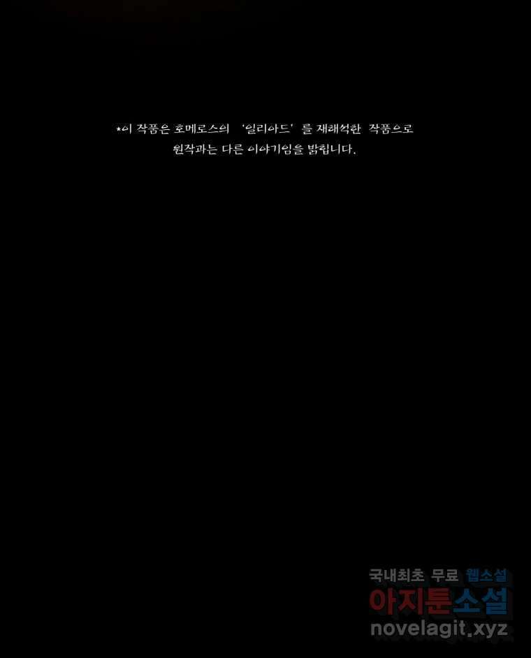 카산드라 105화 27
