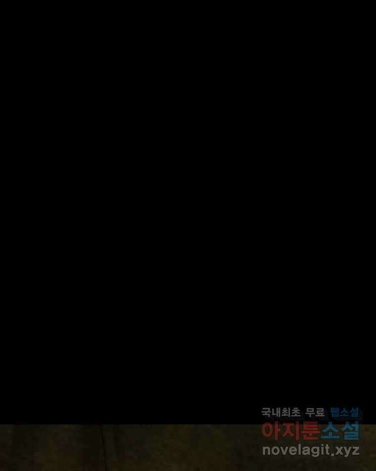 카산드라 105화 28