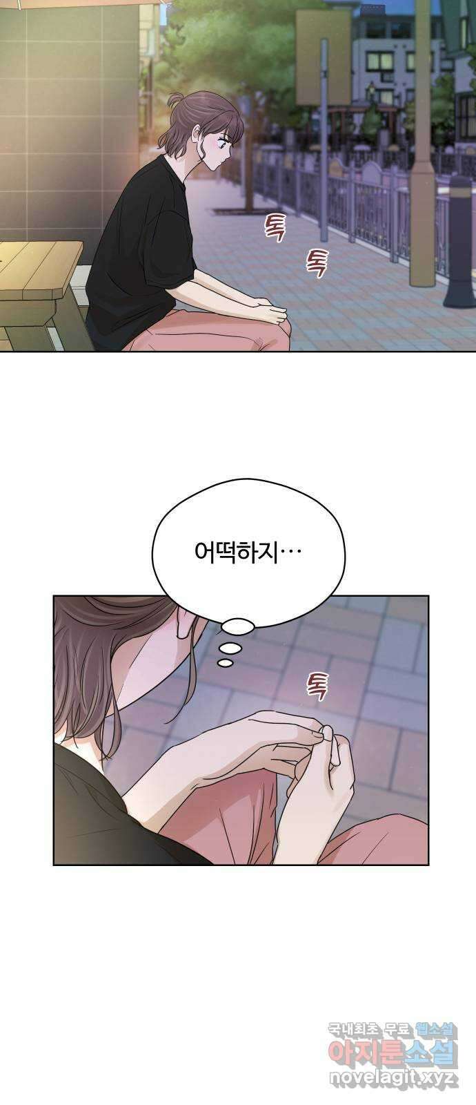 너의 키스씬 51화 - 옐로 카드 1 13
