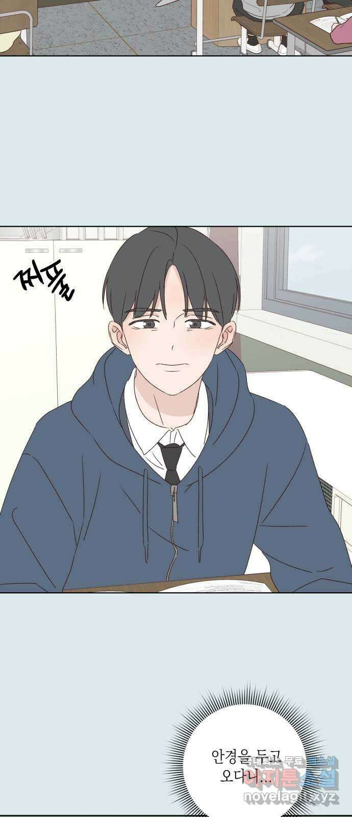 선을 넘은 연애 43화 8