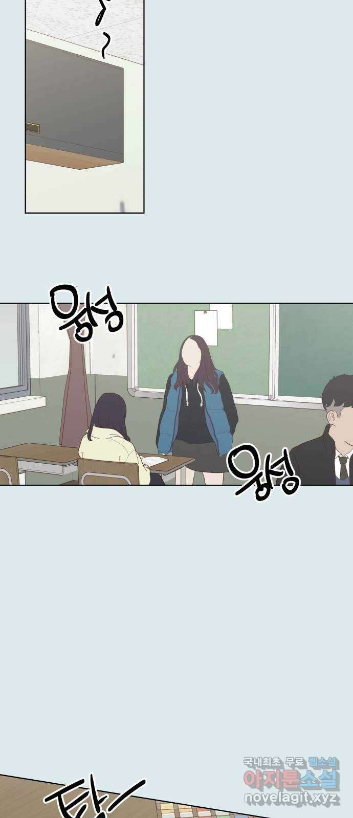 선을 넘은 연애 43화 14