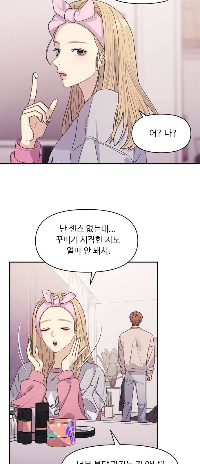커플브레이커 15화 복수 시작!(1) 11