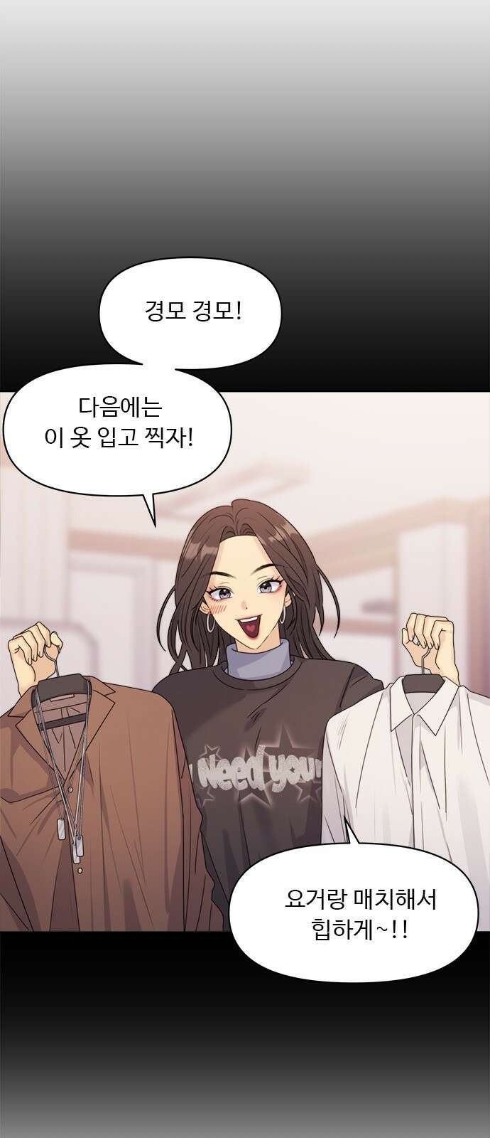 커플브레이커 15화 복수 시작!(1) 13