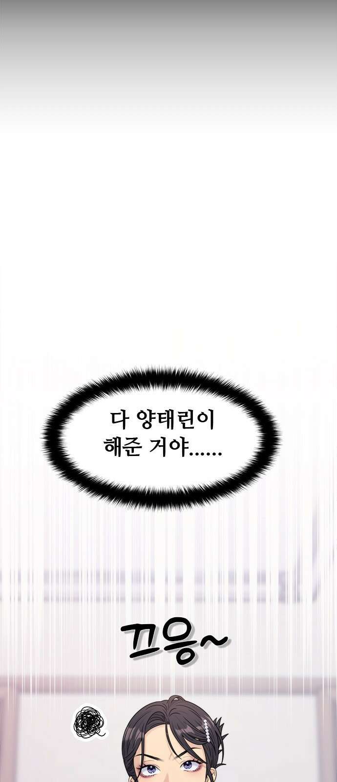 커플브레이커 15화 복수 시작!(1) 14