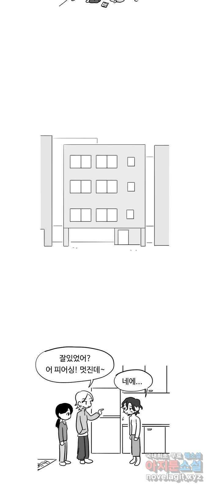 푸쉬오프 74화 5