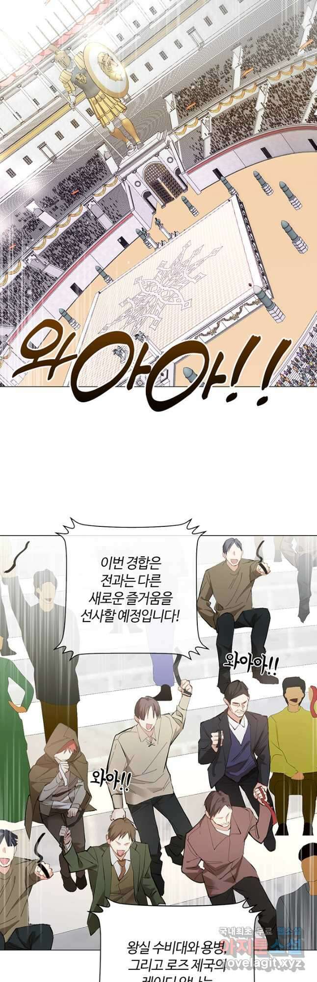 공주전쟁 126화 2
