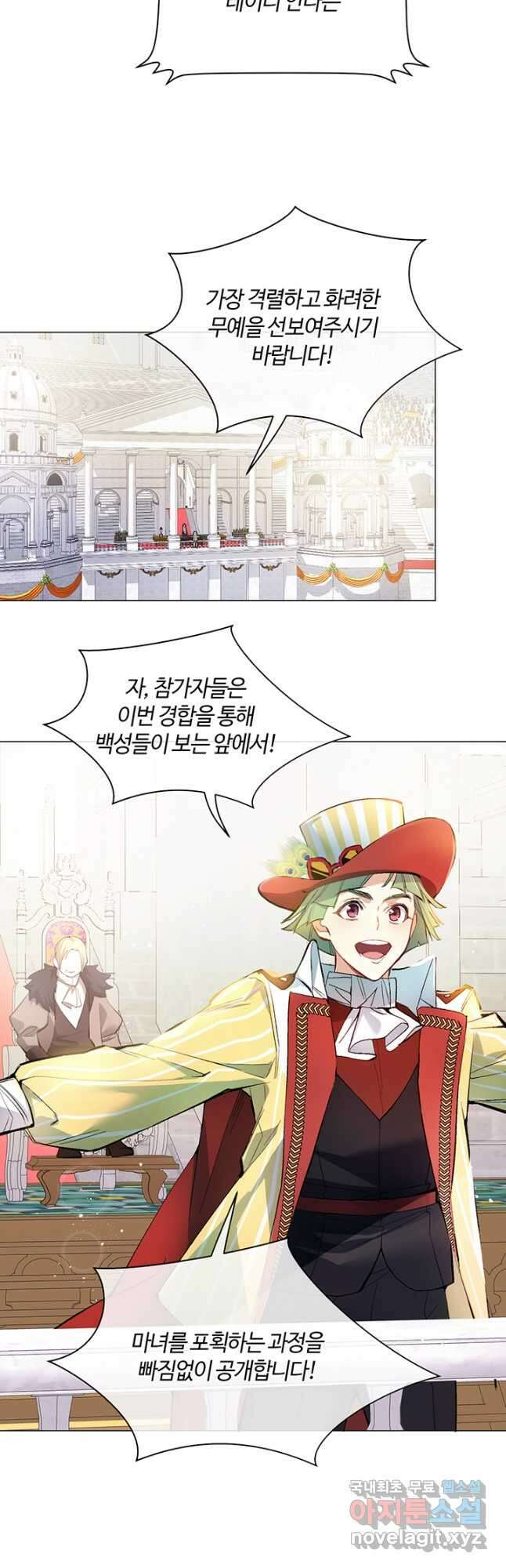 공주전쟁 126화 3