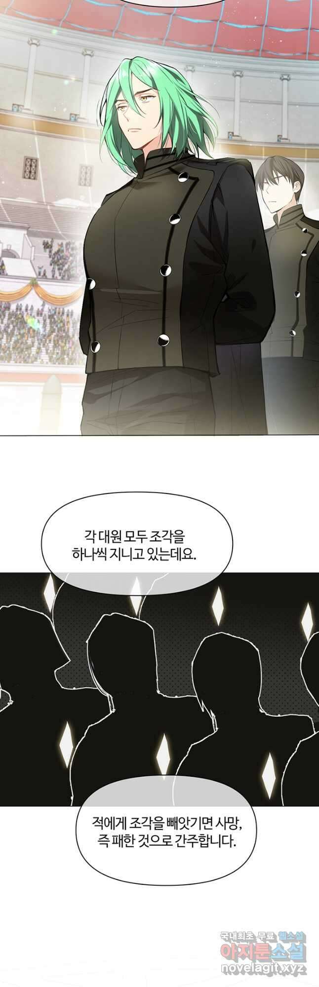 공주전쟁 126화 5