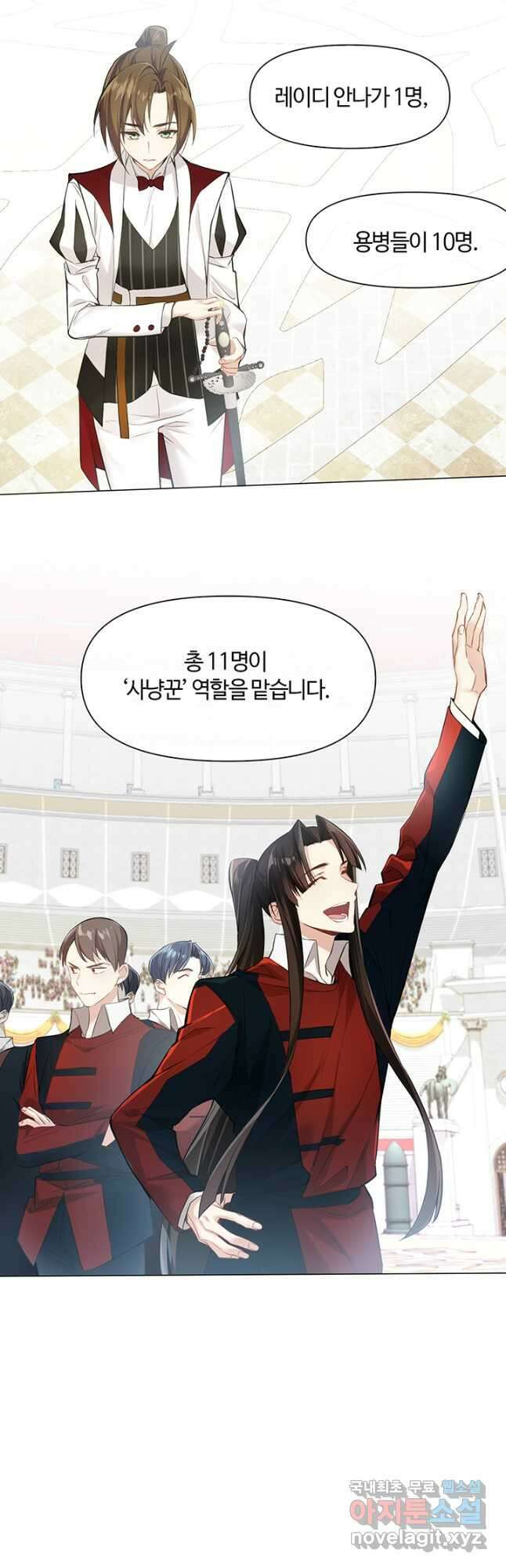 공주전쟁 126화 6