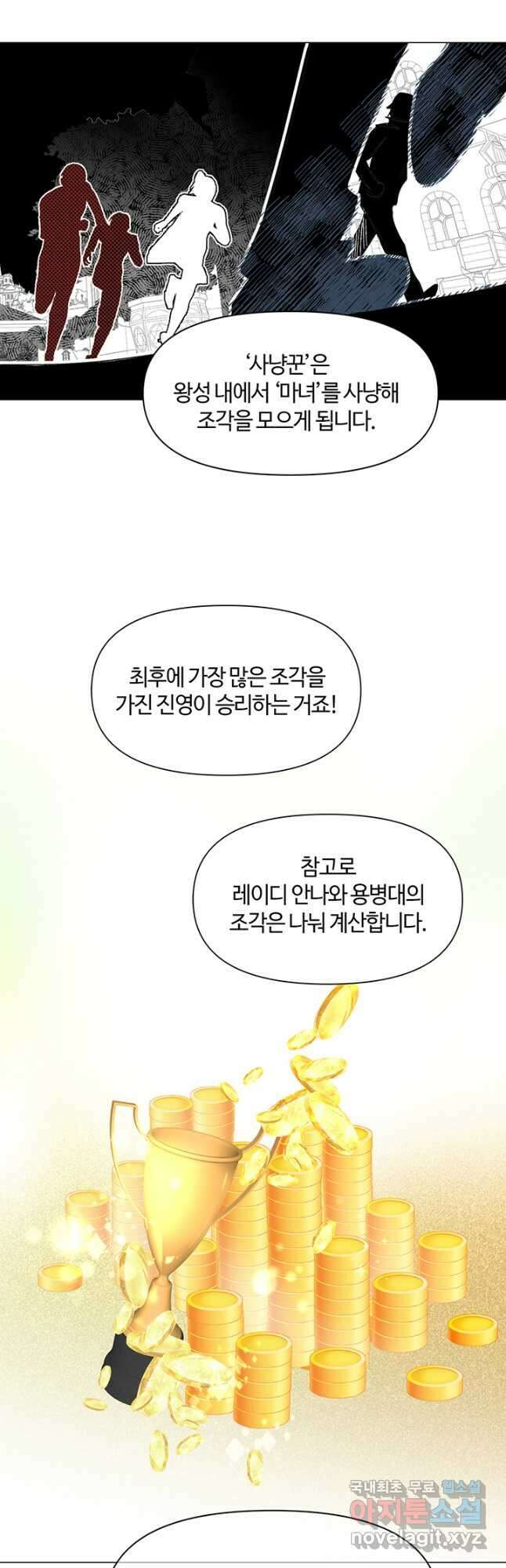 공주전쟁 126화 7