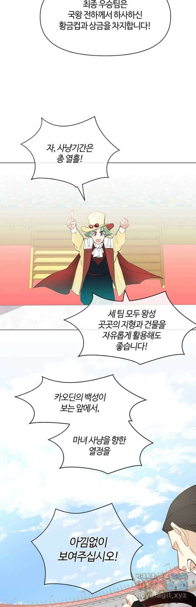 공주전쟁 126화 8