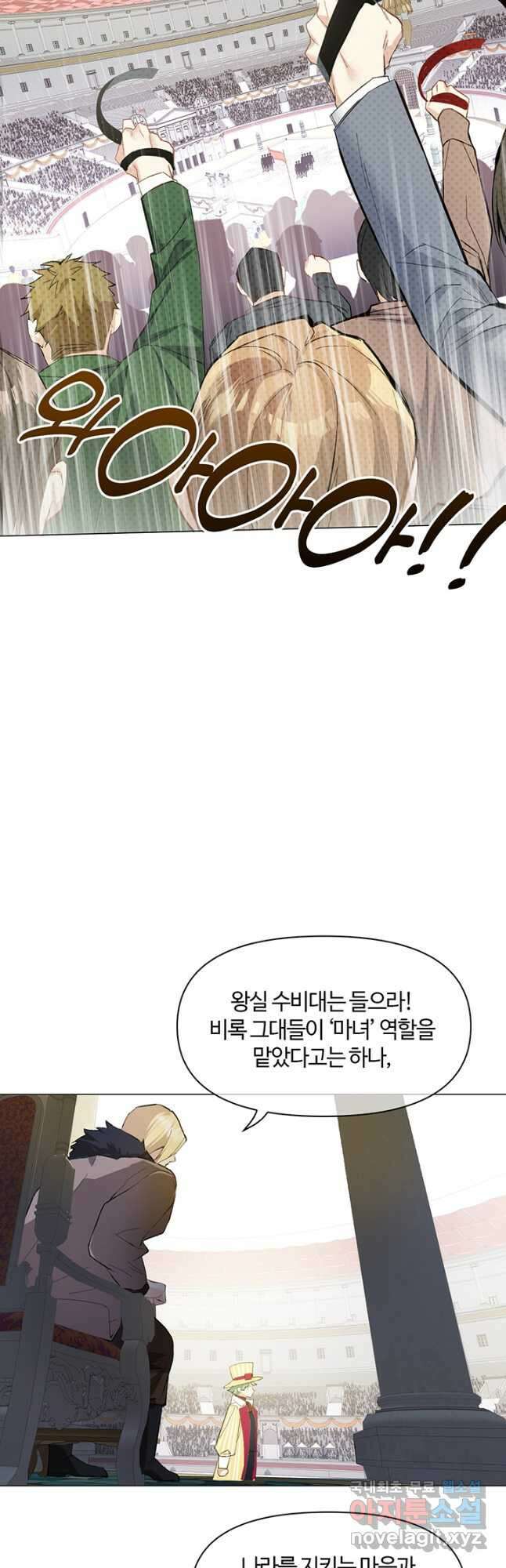 공주전쟁 126화 9