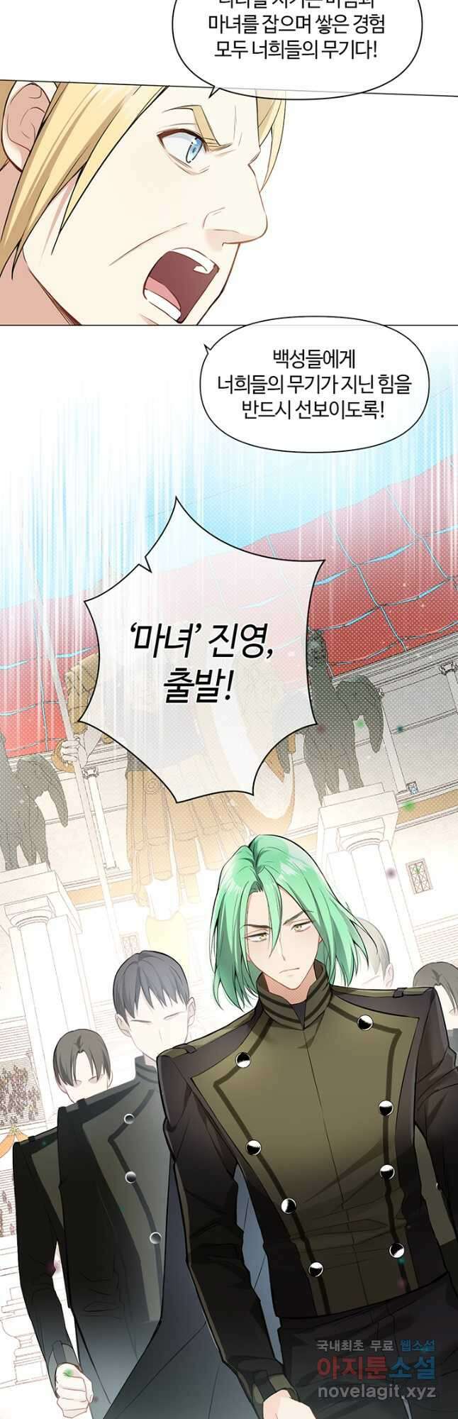 공주전쟁 126화 10