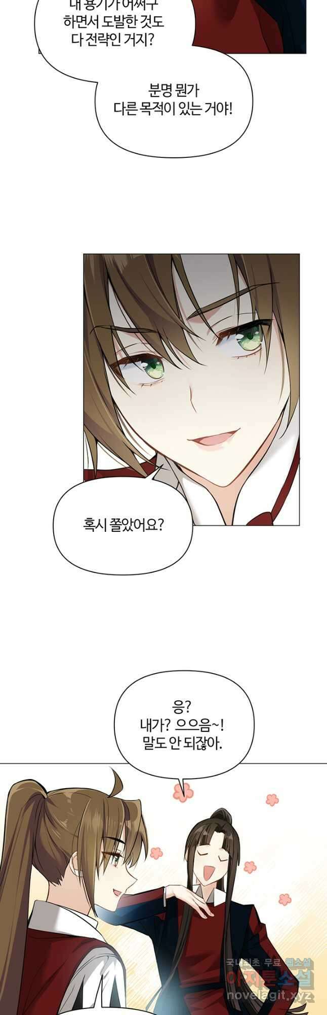 공주전쟁 126화 13