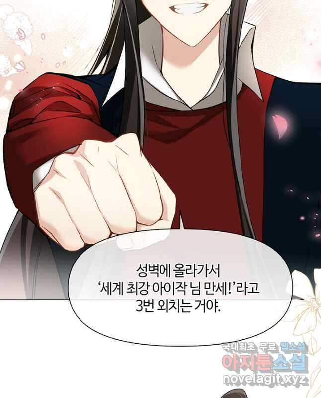 공주전쟁 126화 15
