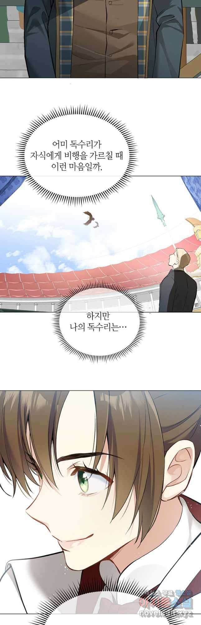 공주전쟁 126화 18