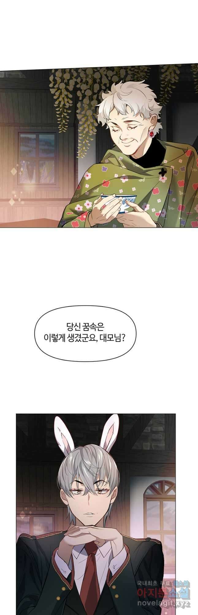 공주전쟁 126화 21