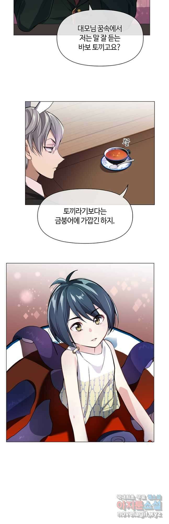공주전쟁 126화 22