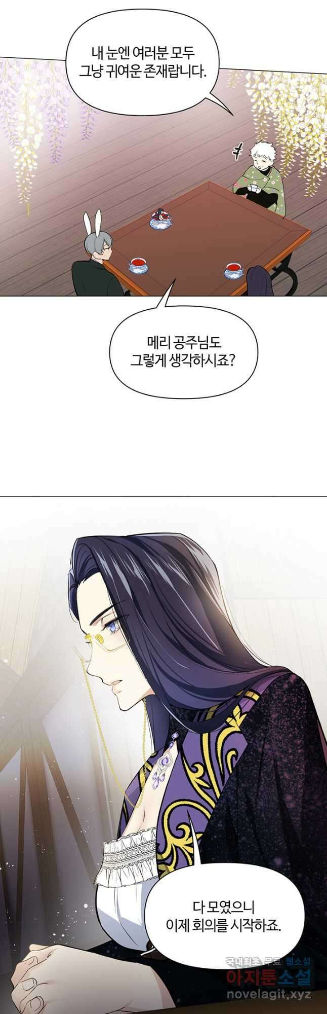 공주전쟁 126화 23
