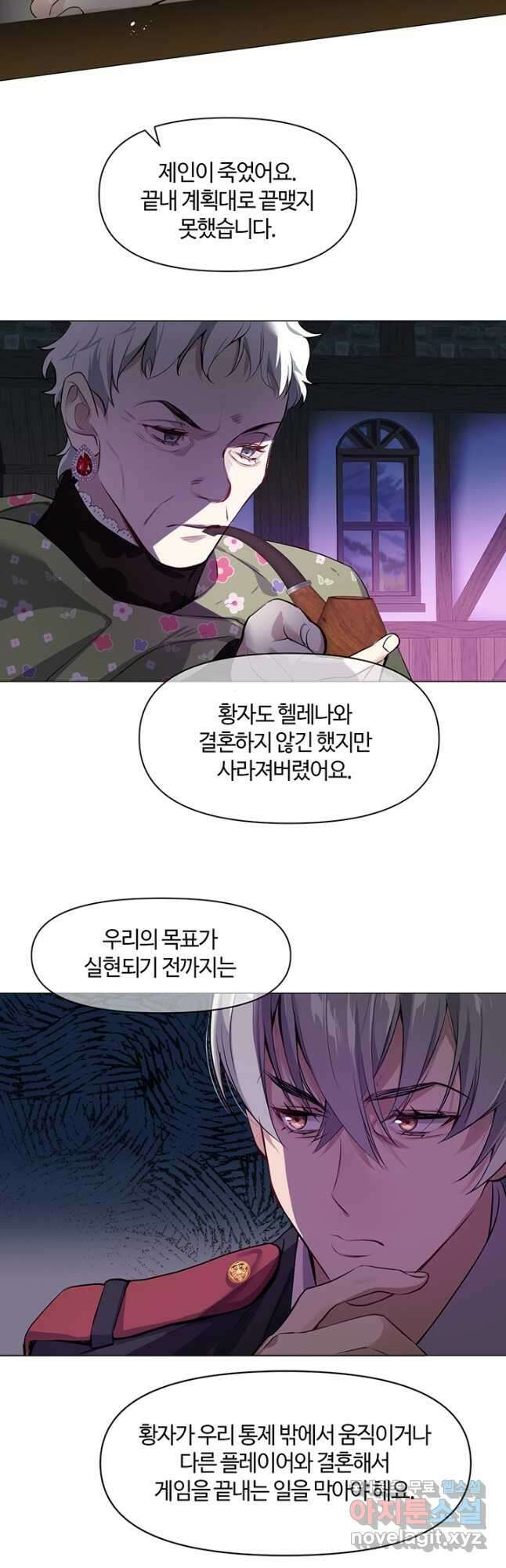 공주전쟁 126화 24