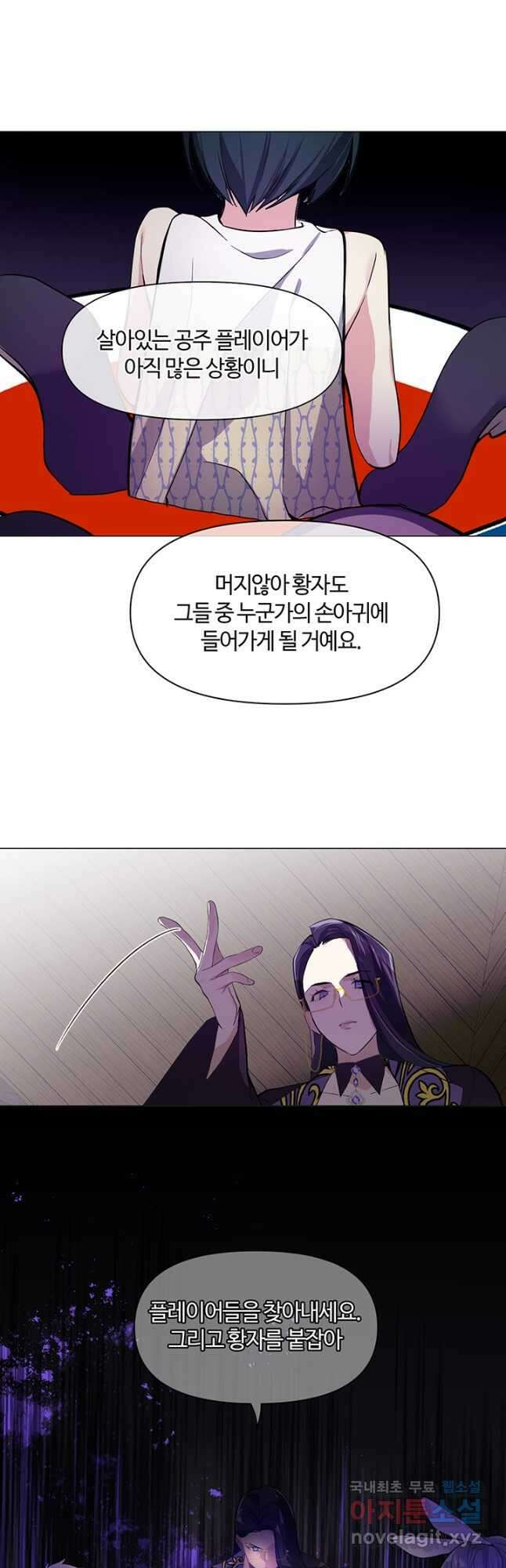공주전쟁 126화 25