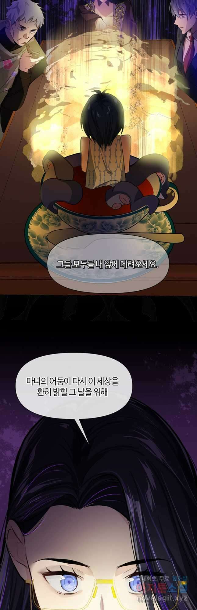 공주전쟁 126화 26