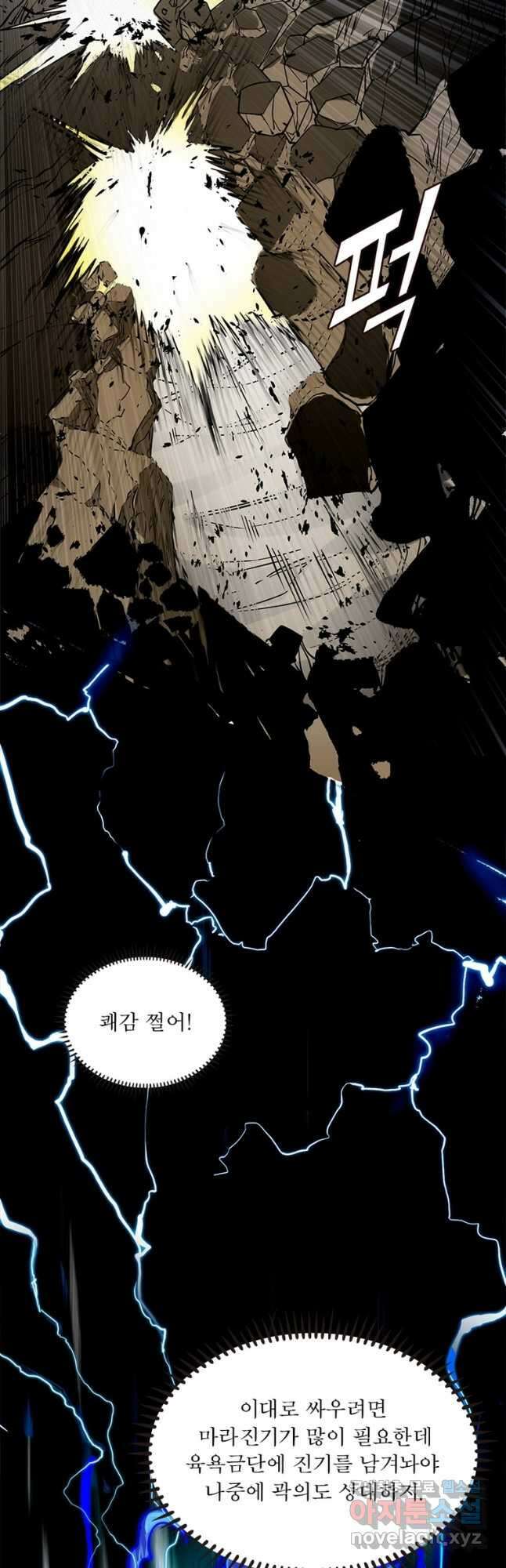 차원이동 레벨업 295화 2