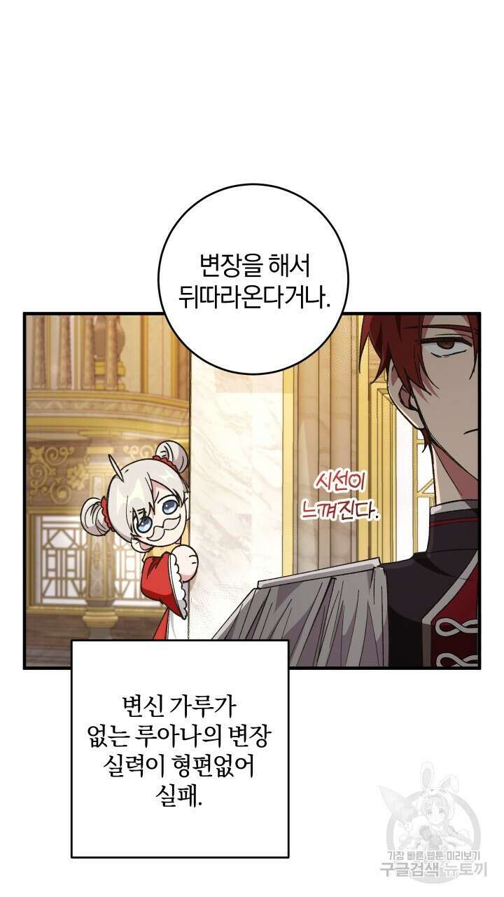 맛본 김에 꿀꺽! 56화 9