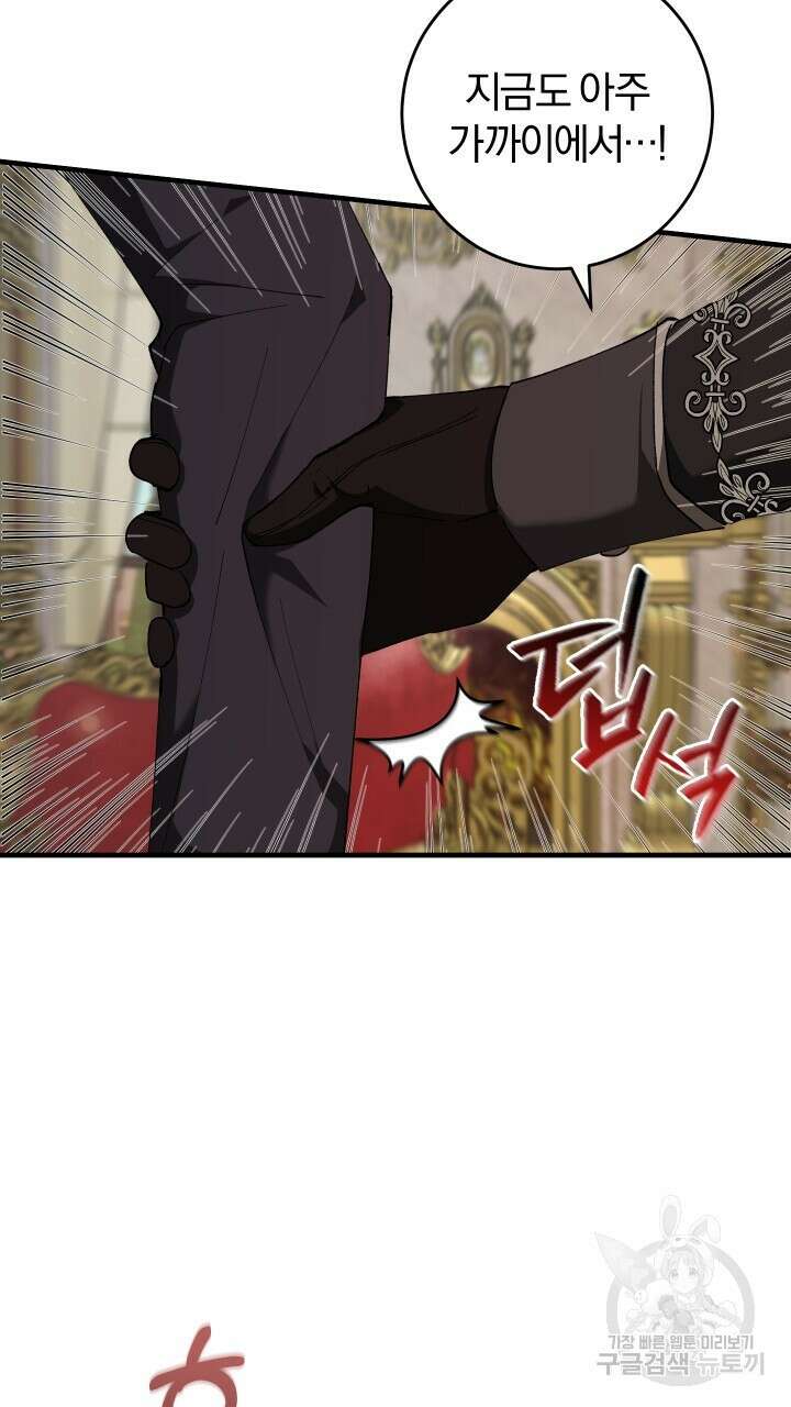 맛본 김에 꿀꺽! 56화 62