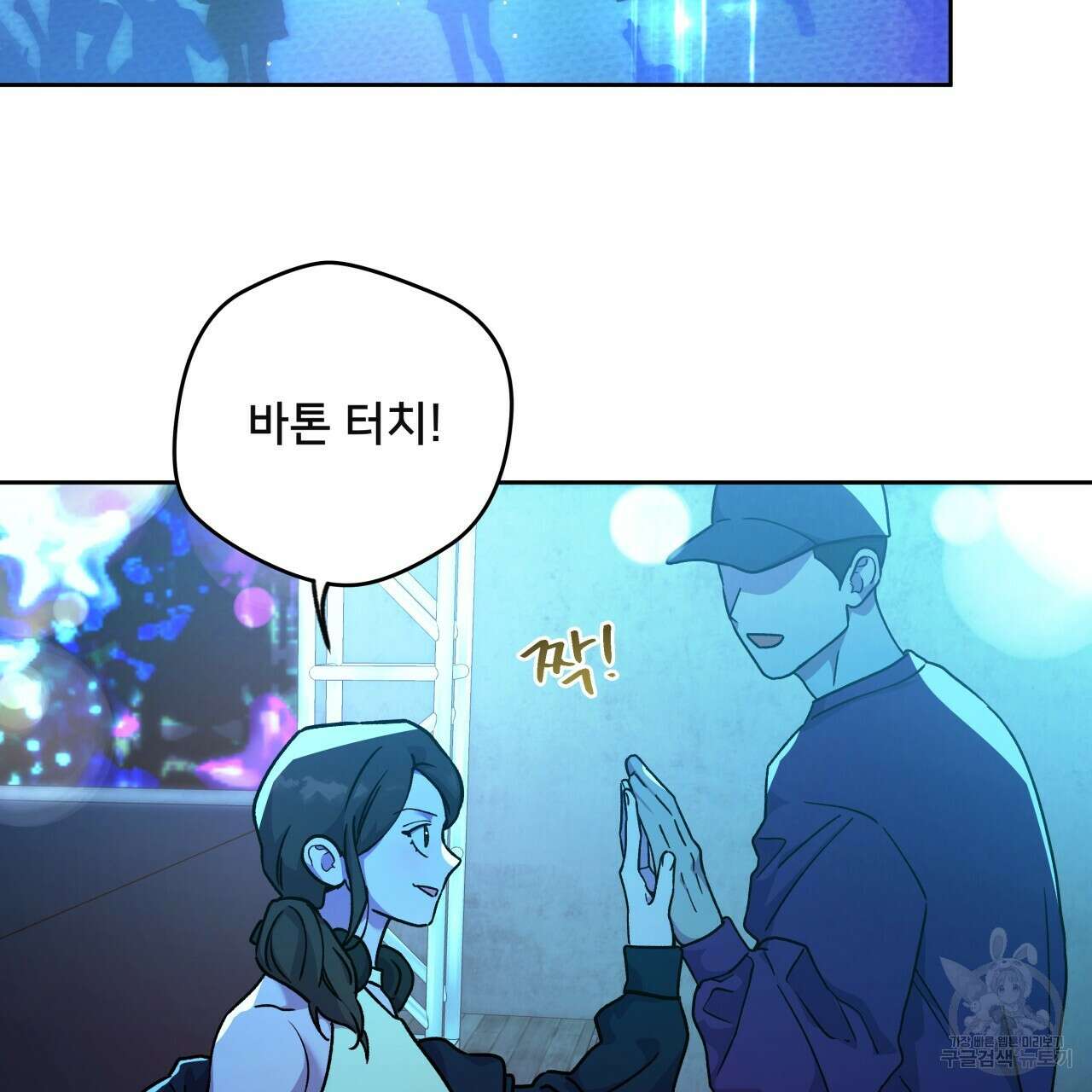 앙앙anan 86화 2