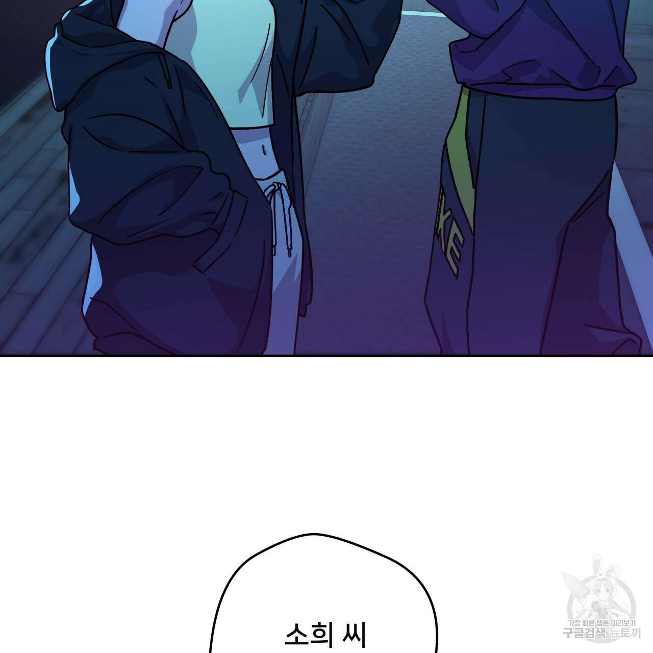앙앙anan 86화 3
