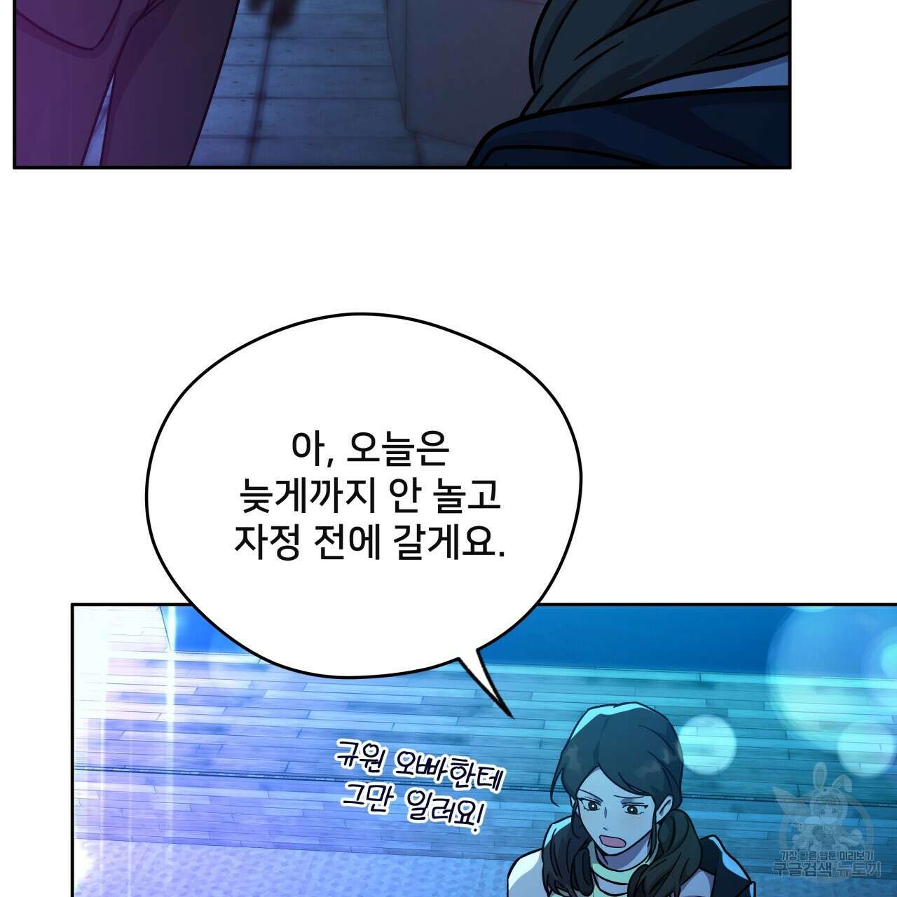 앙앙anan 86화 5