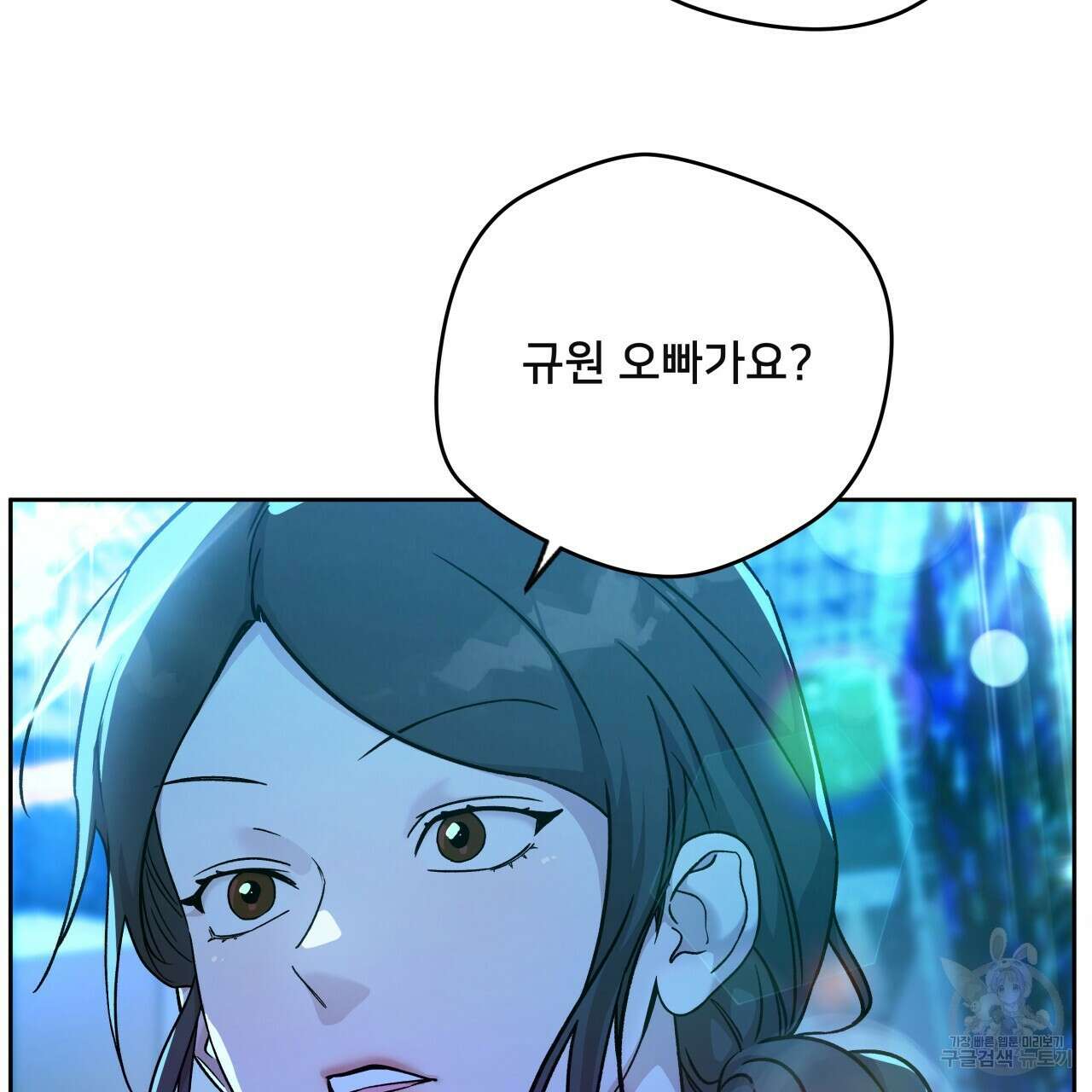 앙앙anan 86화 7