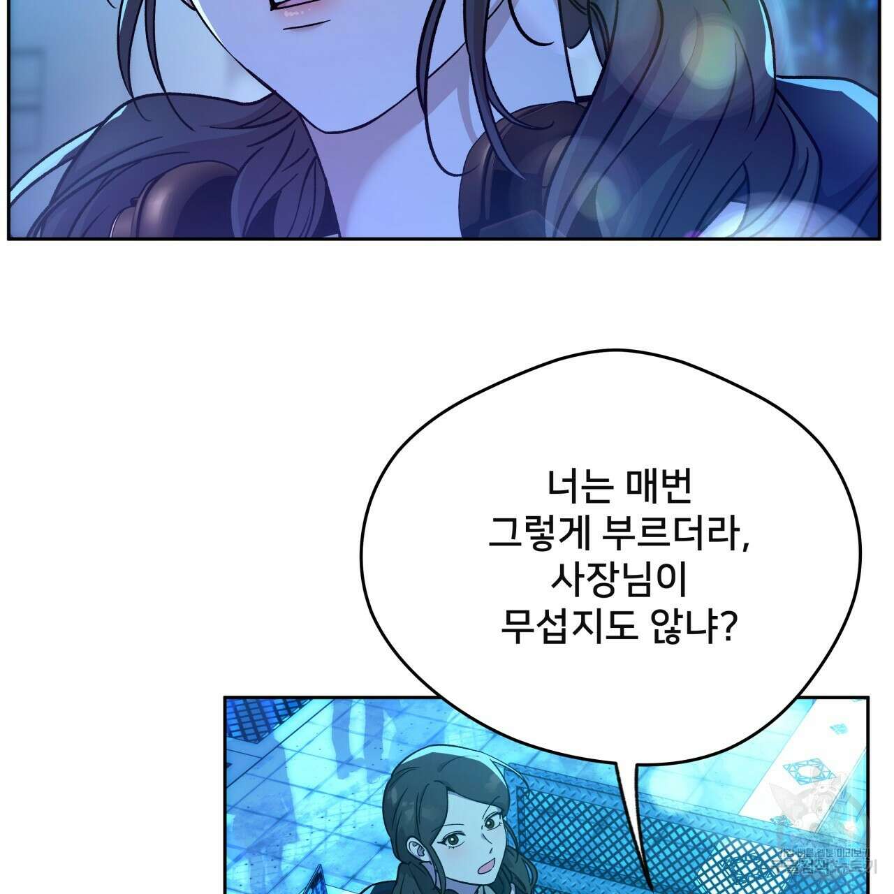 앙앙anan 86화 8