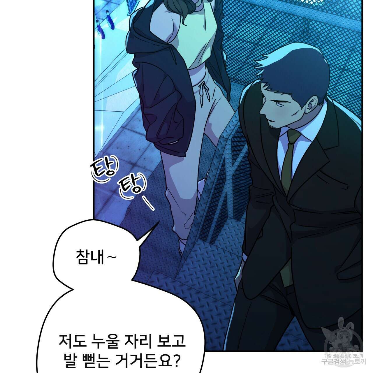앙앙anan 86화 9