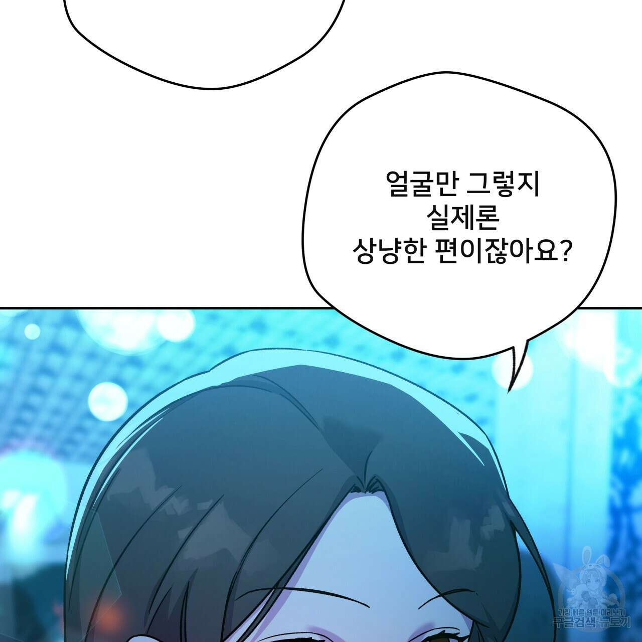 앙앙anan 86화 10