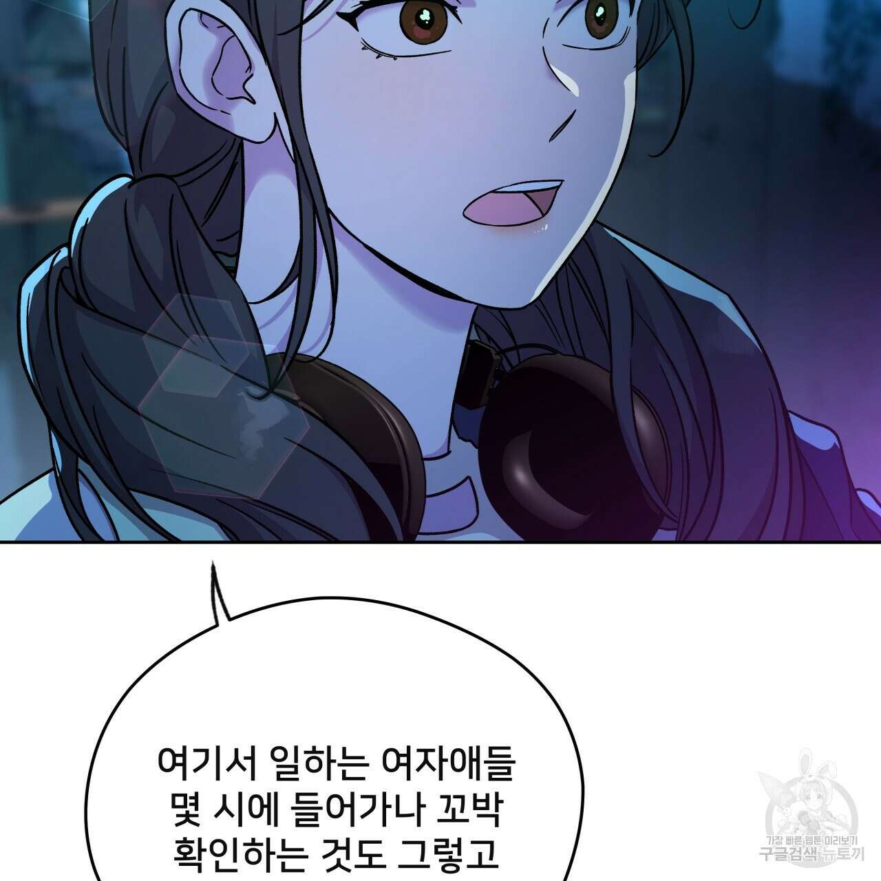 앙앙anan 86화 11