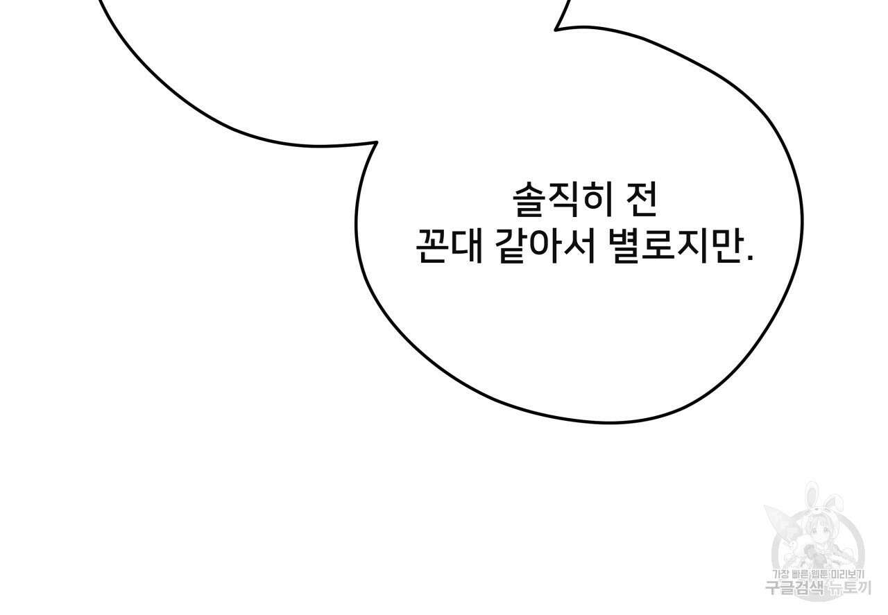 앙앙anan 86화 12