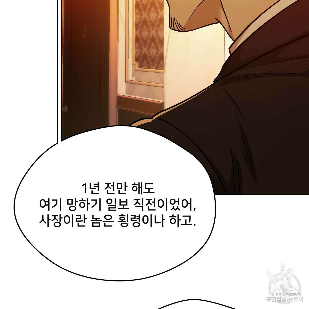 앙앙anan 86화 15
