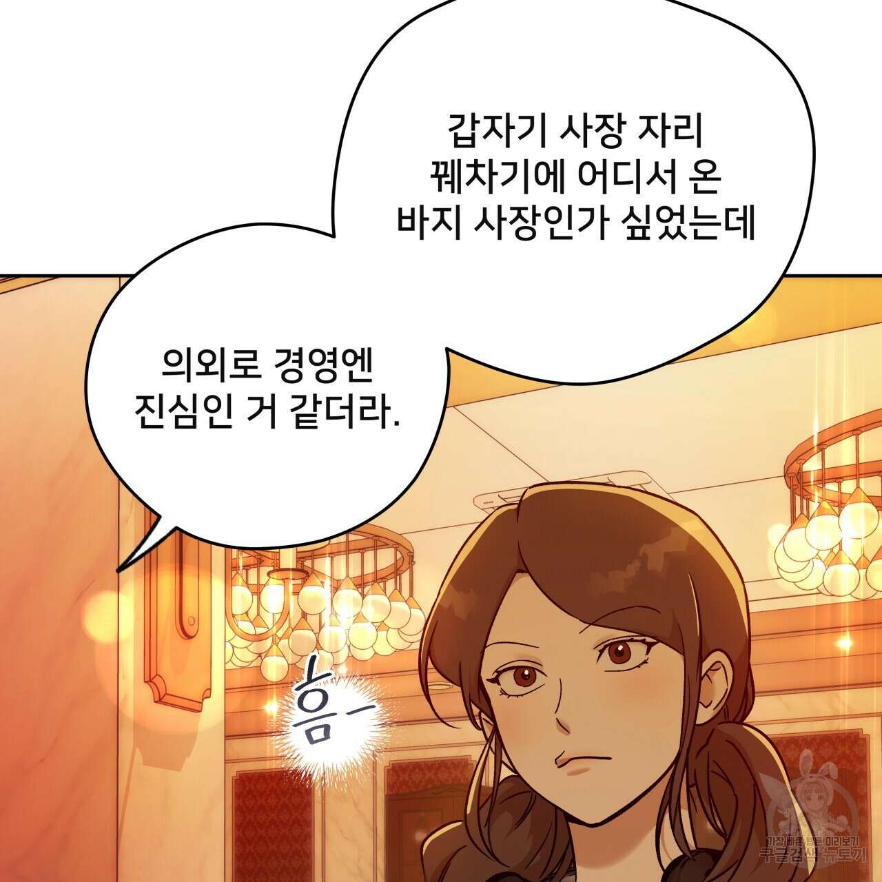 앙앙anan 86화 16