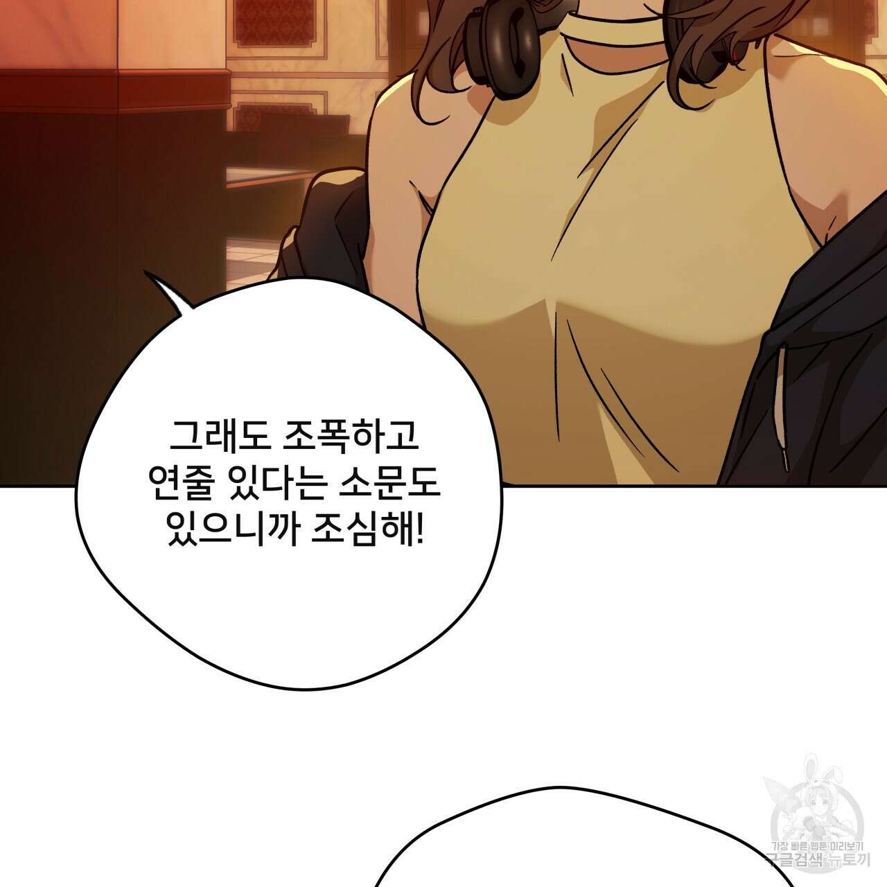 앙앙anan 86화 17