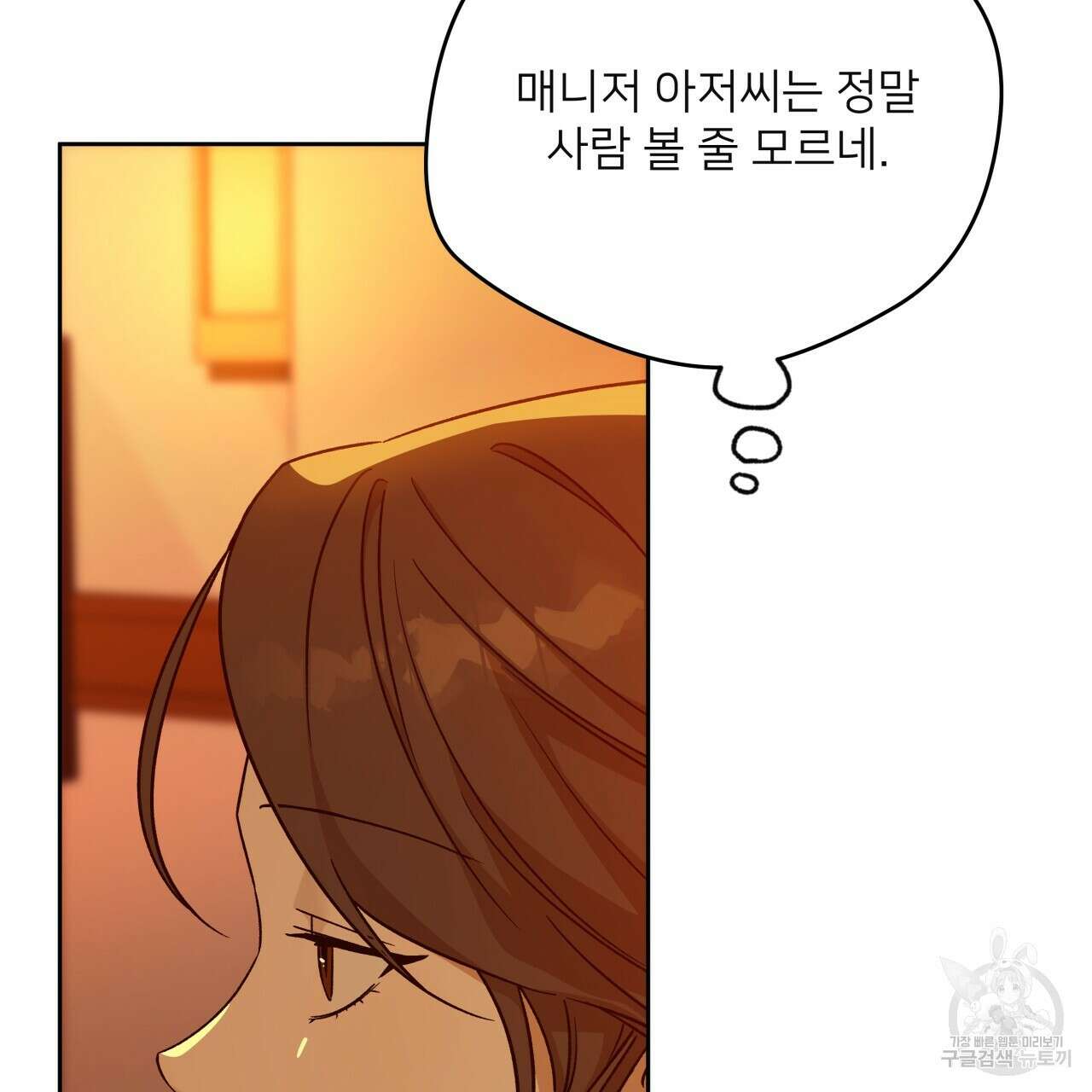 앙앙anan 86화 18