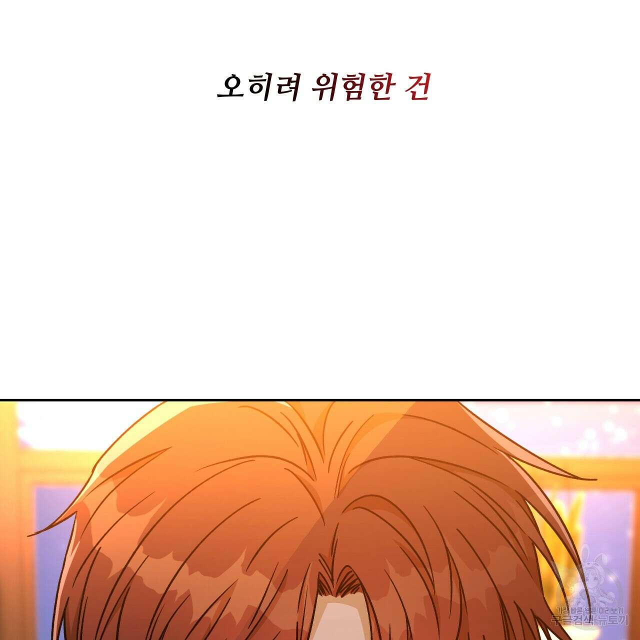 앙앙anan 86화 22