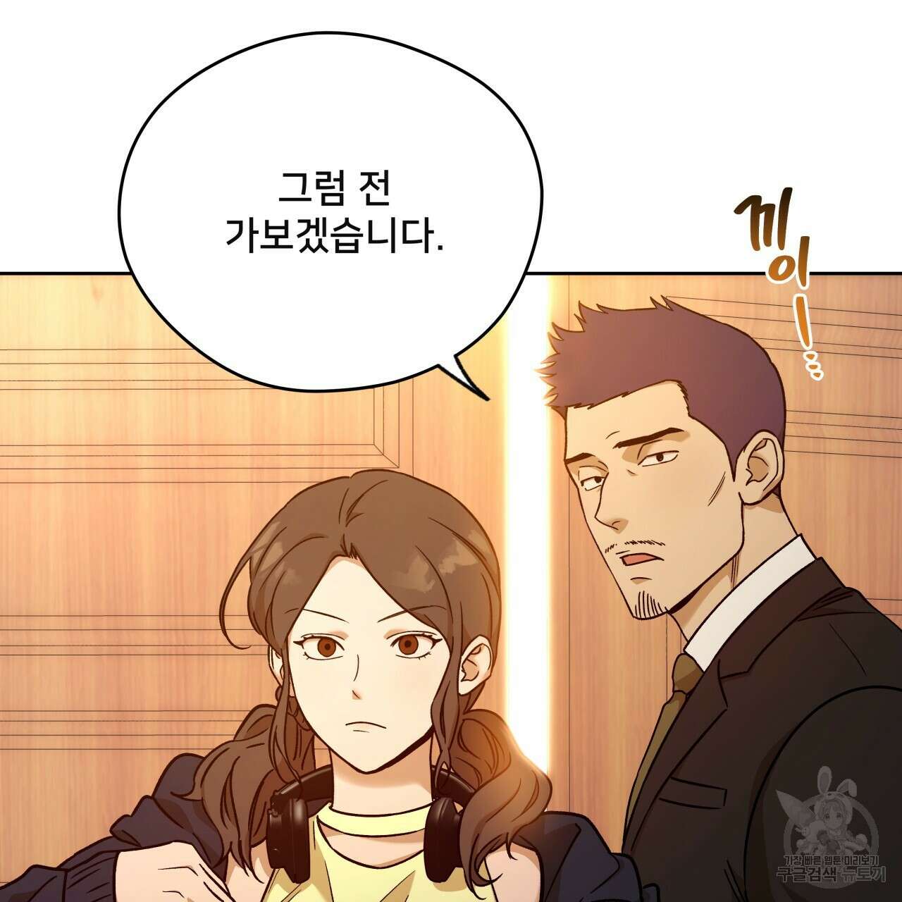 앙앙anan 86화 26