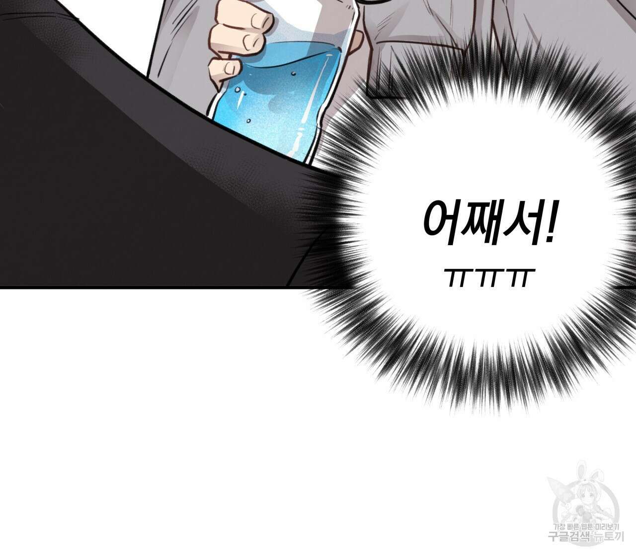 허니 베어 10화 10