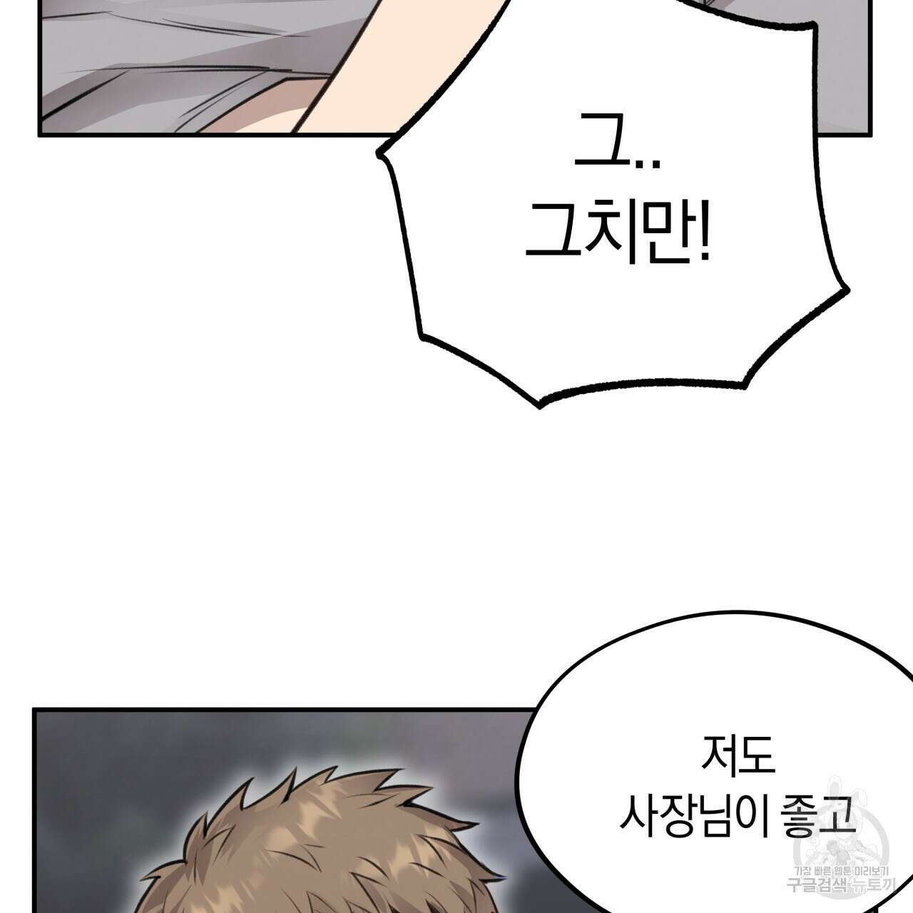 허니 베어 10화 13