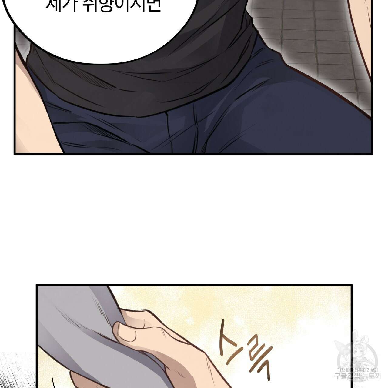 허니 베어 10화 15