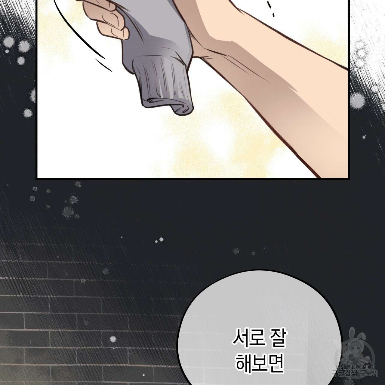 허니 베어 10화 16