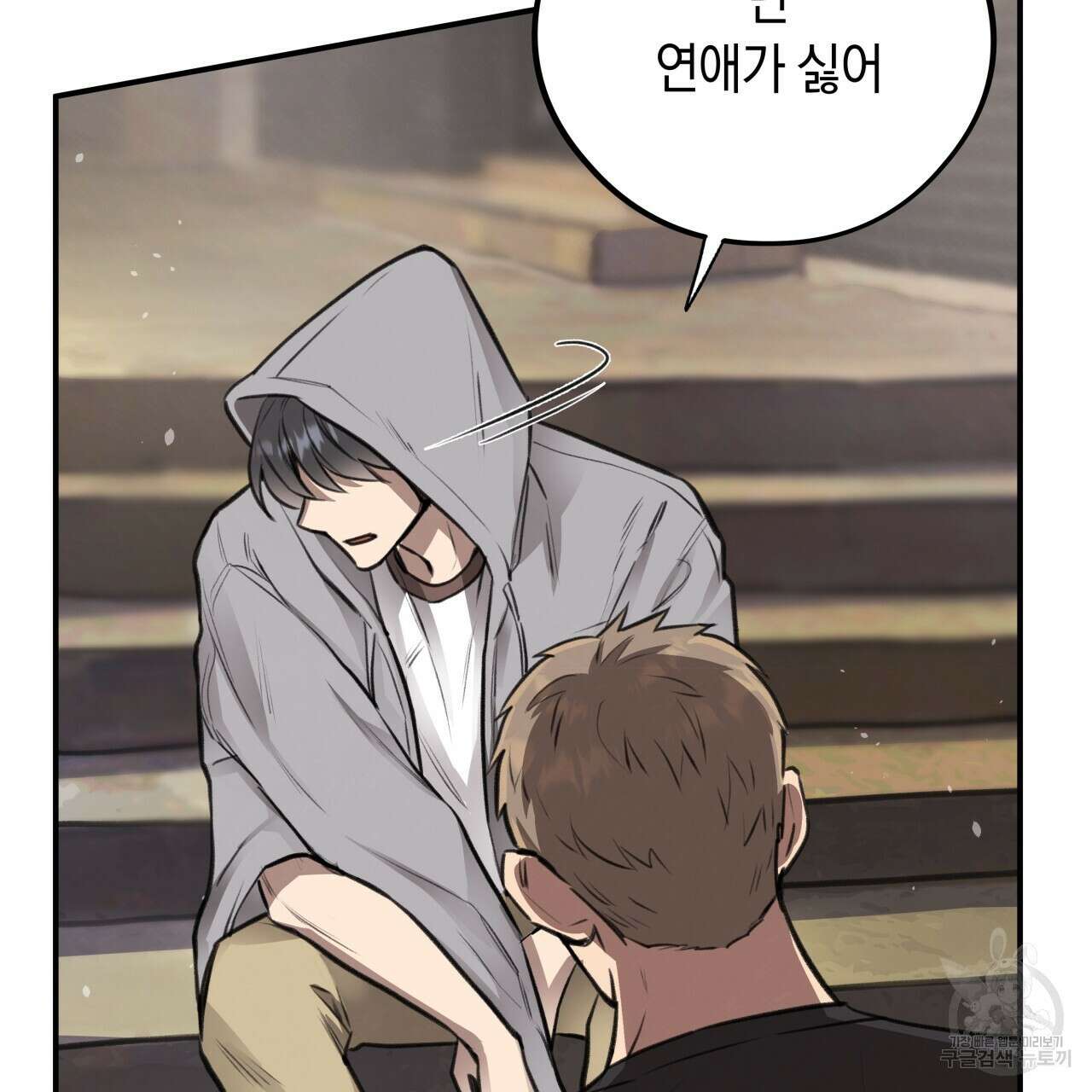 허니 베어 10화 21