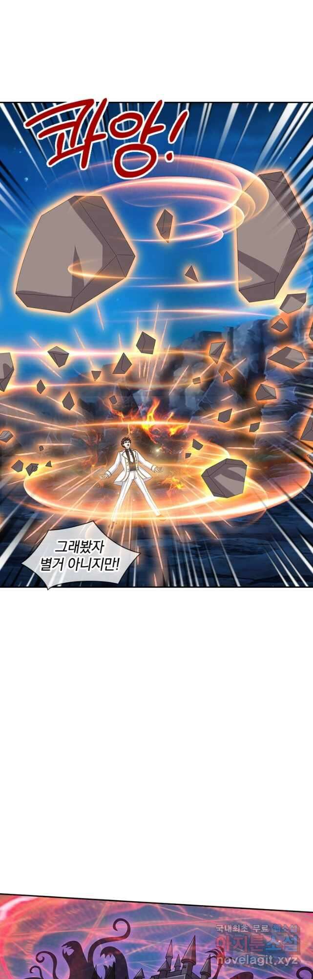 제왕의 귀환 161화 2